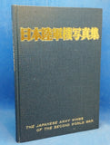 THE JAPANESE ARMY WINGS OF THE SECOND WORLD WAR.