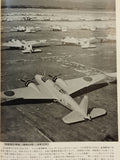 THE JAPANESE ARMY WINGS OF THE SECOND WORLD WAR.