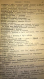 Deutsch-russisches militärisches Wörterbuch nebst Anhang.