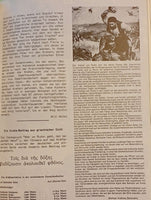 Gemeinschaft der Fallschirm-Pioniere Im Bund Deutscher Fallschirmjäger. Konvolut von 4 Heften 1985,1990,1991,1992.